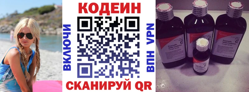 сколько стоит Заозёрск Кодеин напиток Lean (лин)