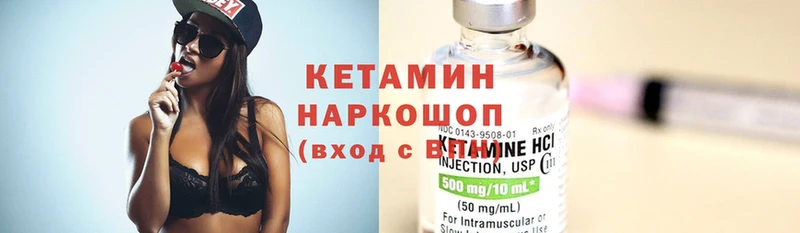 Кетамин ketamine  купить наркотик  darknet Telegram  Заозёрск 