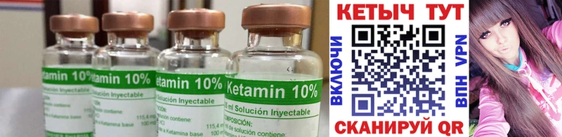 КЕТАМИН ketamine Заозёрск