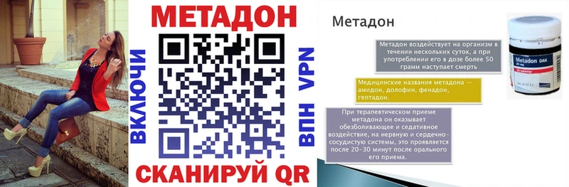 МЕТАДОН methadone  даркнет сайт  Заозёрск 